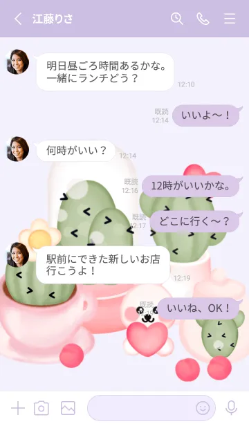 [LINE着せ替え] I love cactus 70 :)の画像3