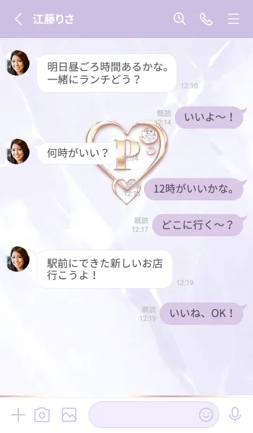 [LINE着せ替え] 【 P 】 Heart Charm & Initial - Purple 1の画像3