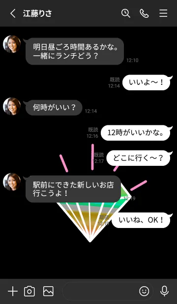 [LINE着せ替え] グラデーション ダイヤモンド .112の画像3