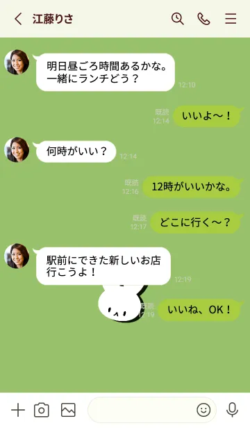 [LINE着せ替え] ホワイト ラビット 253の画像3