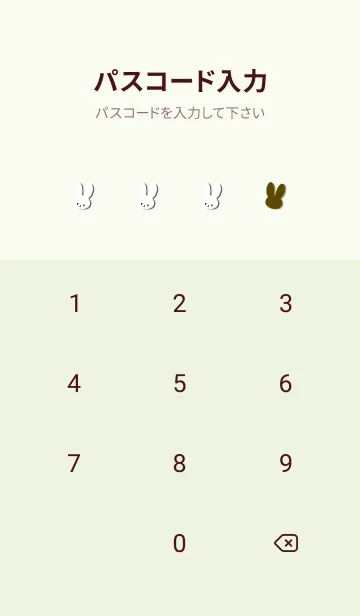 [LINE着せ替え] ホワイト ラビット 253の画像4