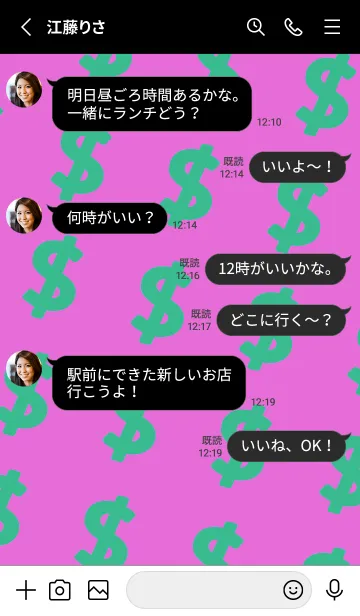 [LINE着せ替え] マネー ラビット2 40の画像3