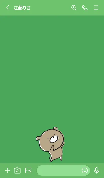 [LINE着せ替え] 緑 : くまのぽんこつ ！ 4の画像2