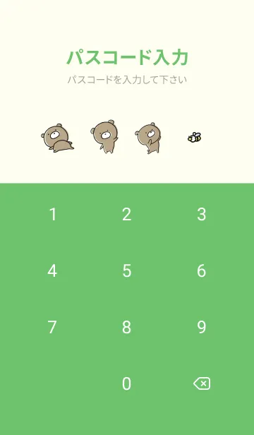 [LINE着せ替え] 緑 : くまのぽんこつ ！ 4の画像4