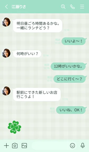 [LINE着せ替え] クローバー ギンガムチェック5の画像3