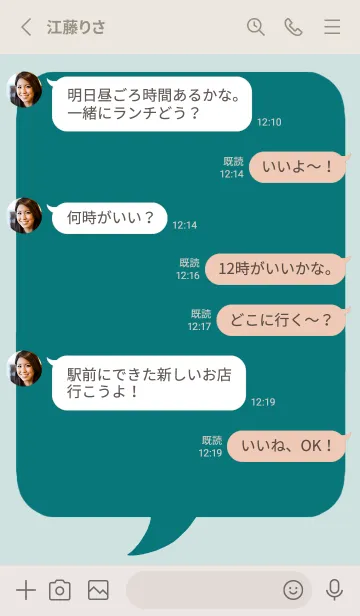 [LINE着せ替え] コミック風カラー吹出/ピーコック/ベージュの画像3