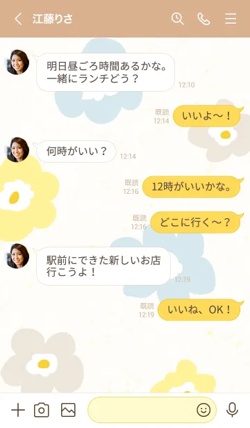 [LINE着せ替え] 北欧風 3色 花30の画像3