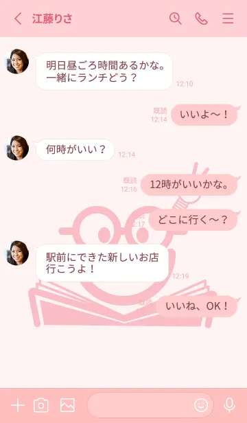 [LINE着せ替え] スマイル＆スタディ 桜色の画像3