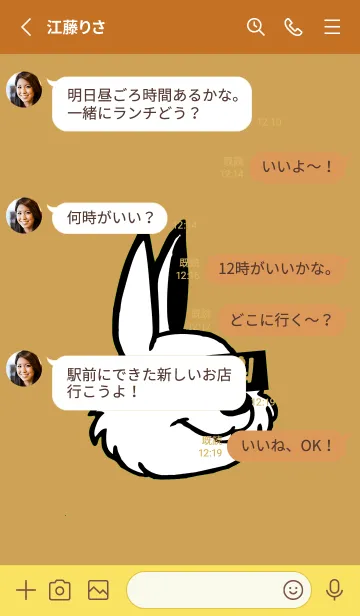 [LINE着せ替え] コリアン ラビット 93の画像3