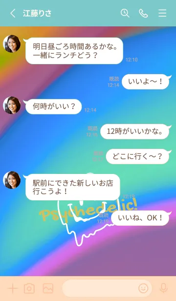 [LINE着せ替え] サイケデリック スマイル .51の画像3