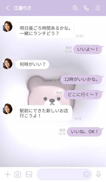 [LINE着せ替え] purple♡ぷっくりくまとハート12_1の画像3