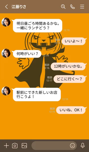[LINE着せ替え] 妖怪 ジャックオランタン 金茶の画像3