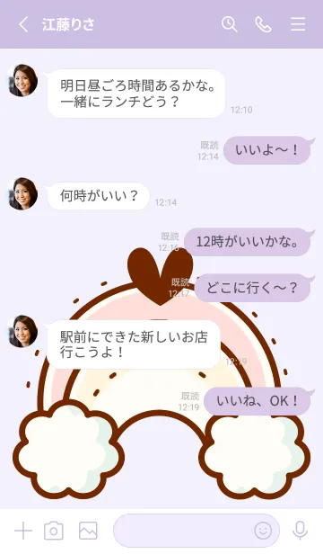 [LINE着せ替え] Happy sky theme 20 :)の画像3