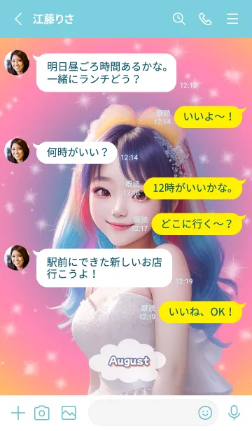 [LINE着せ替え] August bride beautiful hair G06の画像3