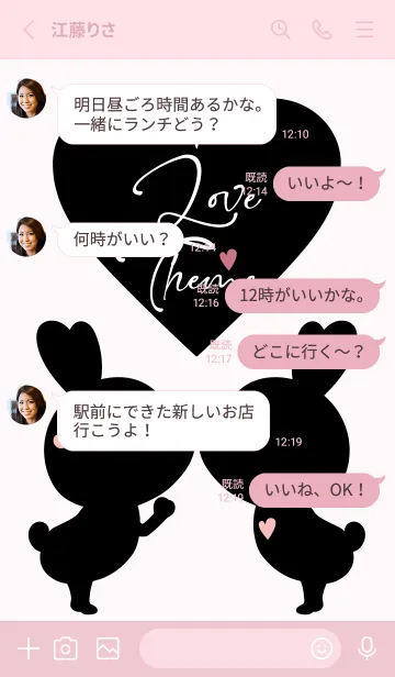 [LINE着せ替え] LOVE THEME Black & Pink.17の画像3
