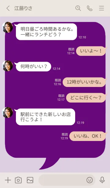 [LINE着せ替え] コミック風カラー吹出/深紫色/ベージュの画像3