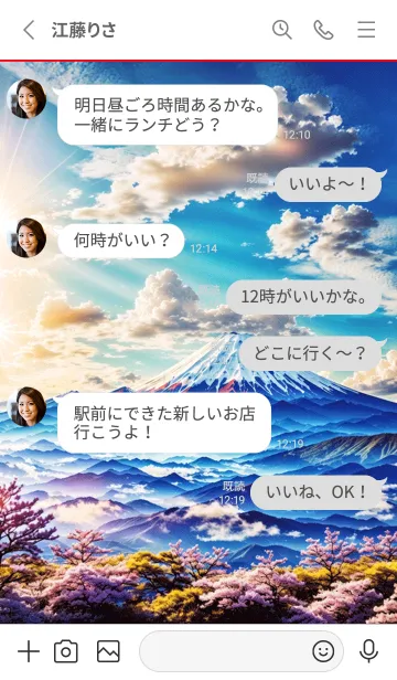 [LINE着せ替え] 最高最強風水 美しい富士山 幸運の61の画像3