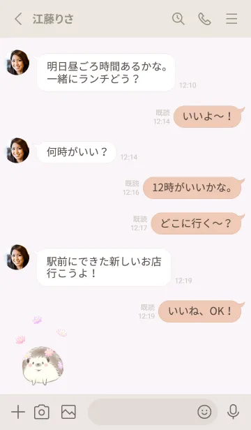 [LINE着せ替え] ハリネズミとコスモス -パープル-の画像3