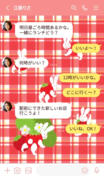 [LINE着せ替え] うさぎ苺 赤色の画像3