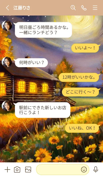 [LINE着せ替え] 優美な秋の風景の着せかえ(Autumn-42)の画像3