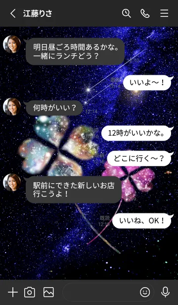 [LINE着せ替え] 運気UP✨Lucky Clover universeの画像3