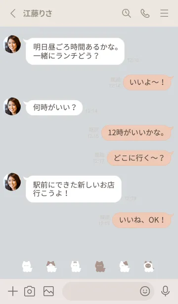 [LINE着せ替え] ゆるいねこ /ブルーベージュの画像3