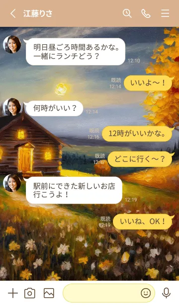 [LINE着せ替え] 優美な秋の風景の着せかえ(Autumn-43)の画像3