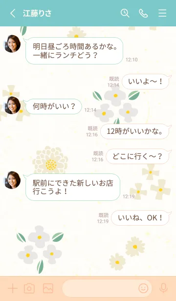 [LINE着せ替え] 大人なベージュとカラフルな花8の画像3