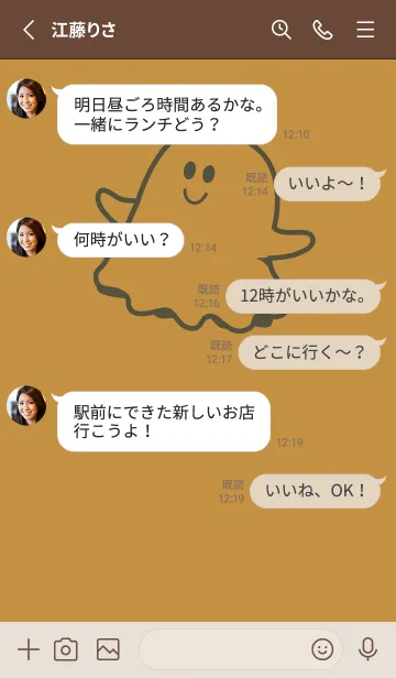 [LINE着せ替え] 妖怪 ゴースト 黄土色の画像3