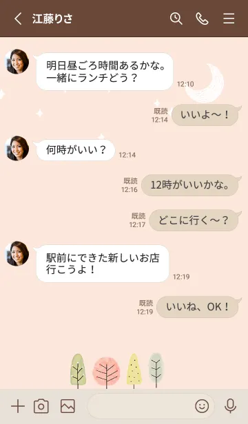 [LINE着せ替え] orange♡IRODORI 13_1の画像3