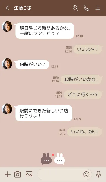 [LINE着せ替え] 恋うさぎ♡ピーチグレージュの画像3