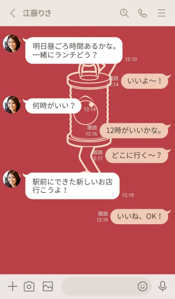[LINE着せ替え] 妖怪 行燈 臙脂の画像3