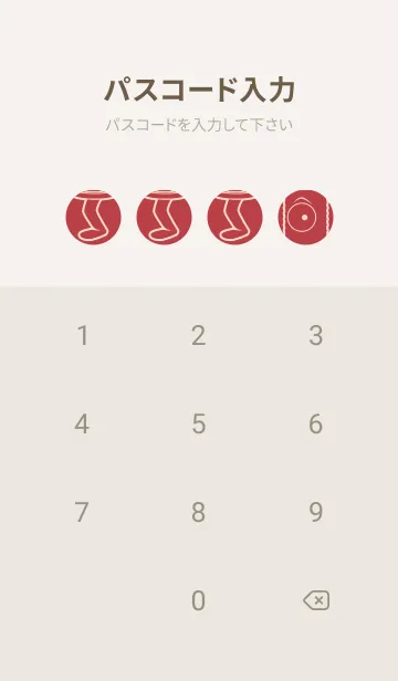 [LINE着せ替え] 妖怪 行燈 臙脂の画像4