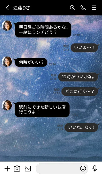 [LINE着せ替え] 秋の夜空#KV16。aの画像3