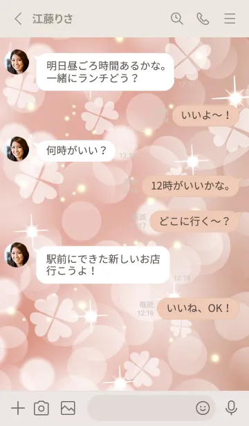 [LINE着せ替え] Clover of the happiness PINK 5の画像3