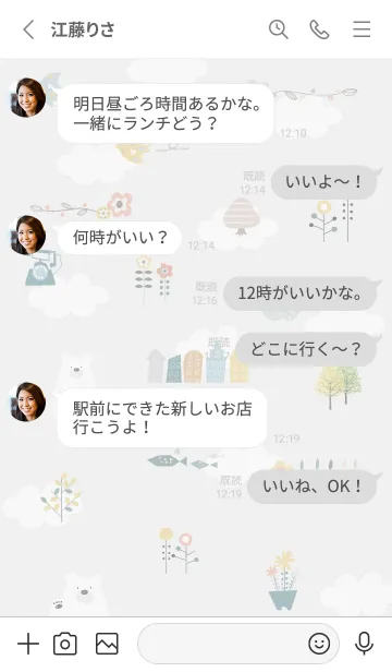 [LINE着せ替え] Gray♡おしゃれスタイル01_1の画像3