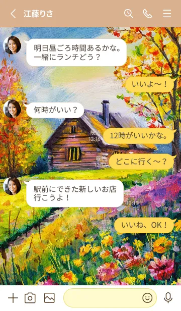 [LINE着せ替え] 優美な秋の風景の着せかえ(Autumn-45)の画像3