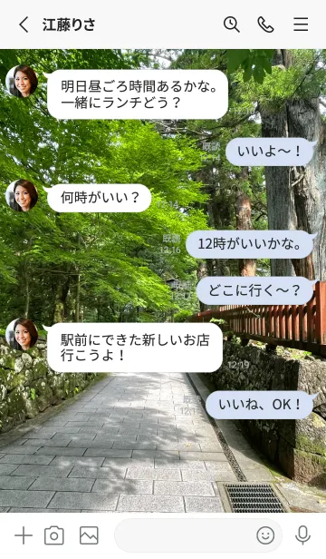 [LINE着せ替え] 新緑の参道の画像3