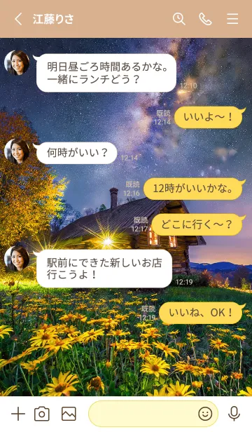 [LINE着せ替え] 優美な秋の風景の着せかえ(Autumn-46)の画像3