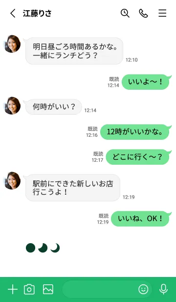 [LINE着せ替え] 三日月(green11)の画像3