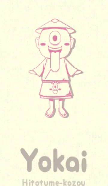 [LINE着せ替え] 妖怪 一つ目小僧 ロータスピンクの画像1