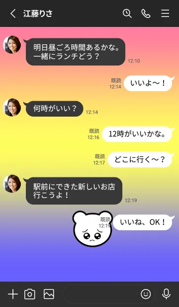 [LINE着せ替え] ぴえん くま 90の画像3