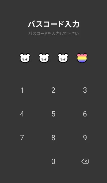 [LINE着せ替え] ぴえん くま 90の画像4