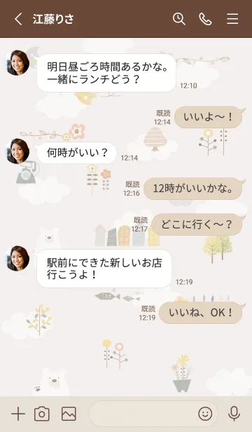 [LINE着せ替え] brown♡おしゃれスタイル03_1の画像3