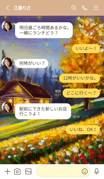 [LINE着せ替え] 優美な秋の風景の着せかえ(Autumn-49)の画像3