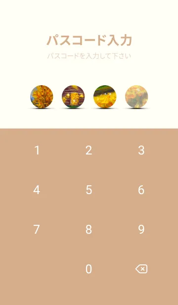 [LINE着せ替え] 優美な秋の風景の着せかえ(Autumn-49)の画像4