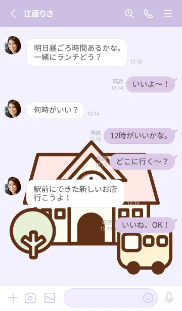 [LINE着せ替え] Back to school 9 :)の画像3