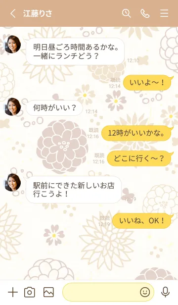 [LINE着せ替え] 北欧風 花 くすみカラー26の画像3