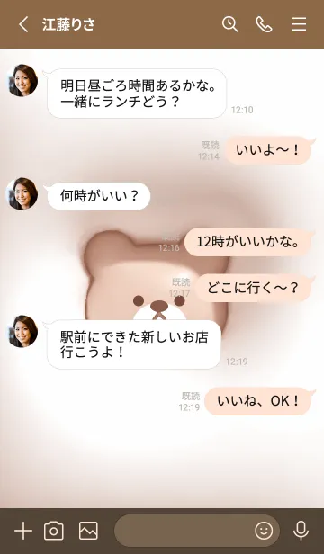 [LINE着せ替え] pinkbrown♡ぷっくりくまとハート08_1の画像3