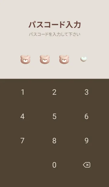 [LINE着せ替え] pinkbrown♡ぷっくりくまとハート08_1の画像4